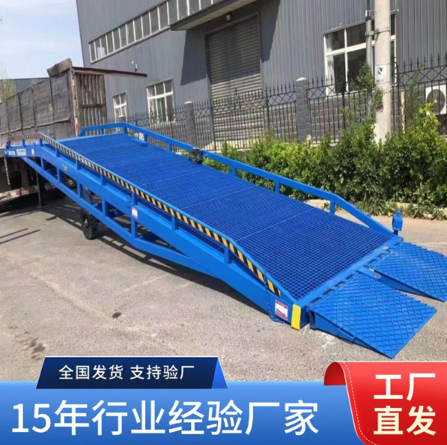 湖口移动式登车桥