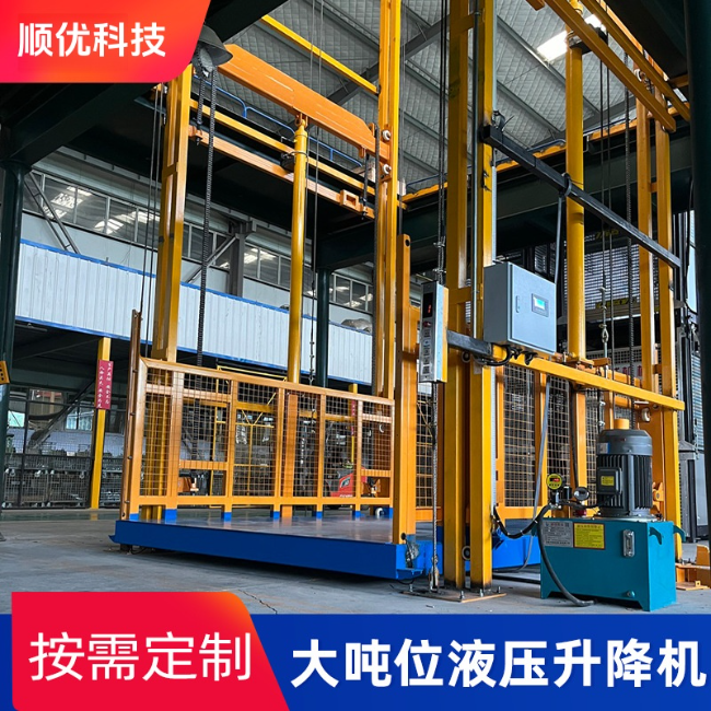 湖口导轨式升降机